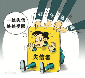 網信辦: 因違法被吊銷營業(yè)執(zhí)照將被列入嚴重失信黑名單