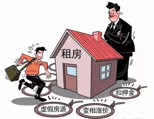 國家公共信用信息中心發(fā)布房租黑中介9種陷阱 再也不怕這些“套路”！
