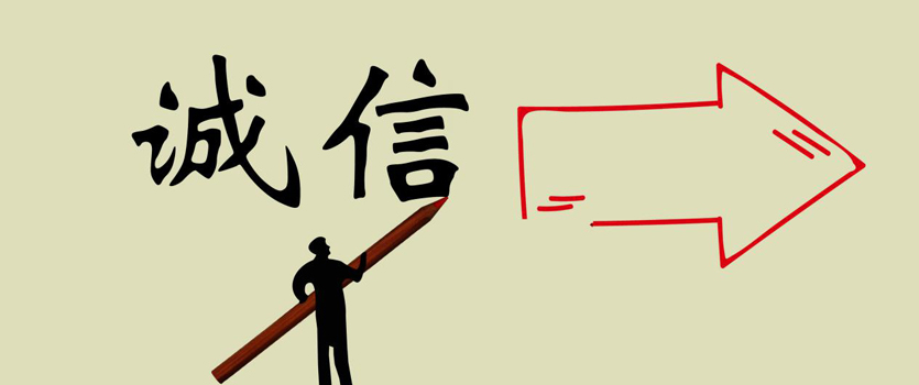 最高法：嚴(yán)格適用失信名單和限制消費措施