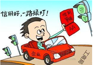 關(guān)于加強中小企業(yè)信用擔(dān)保體系建設(shè)的意見