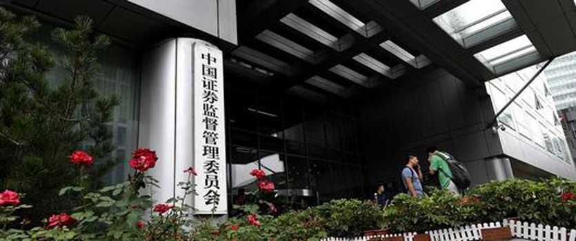 證監(jiān)會(huì)：讓不誠(chéng)信、欺騙投資者的企業(yè)付出相應(yīng)代價(jià)