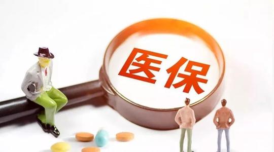 國(guó)家醫(yī)保局：不當(dāng)競(jìng)爭(zhēng)將被納入醫(yī)藥價(jià)格和招標(biāo)采購(gòu)信用評(píng)價(jià)